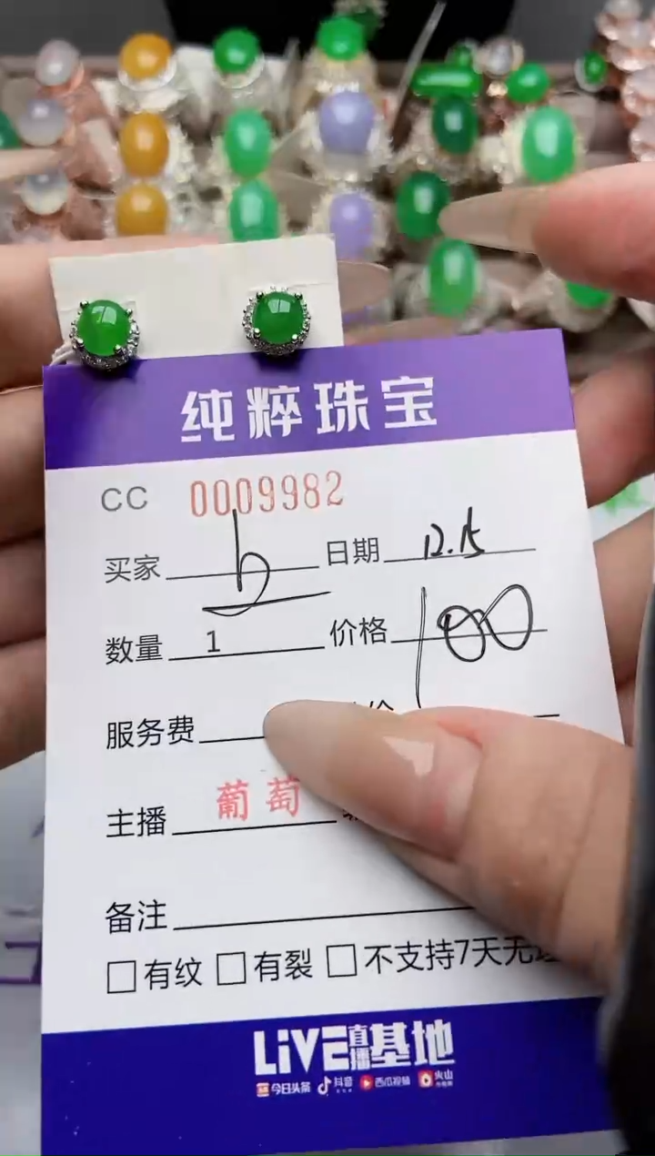 【闪购商品】翡翠珠宝奇石银S925镶嵌/9982