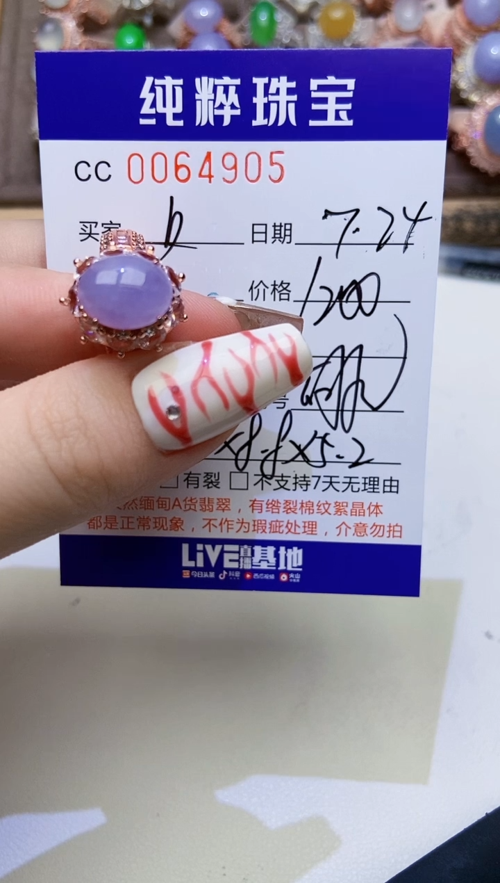 【闪购商品】翡翠戒指未镶嵌未镶嵌4905