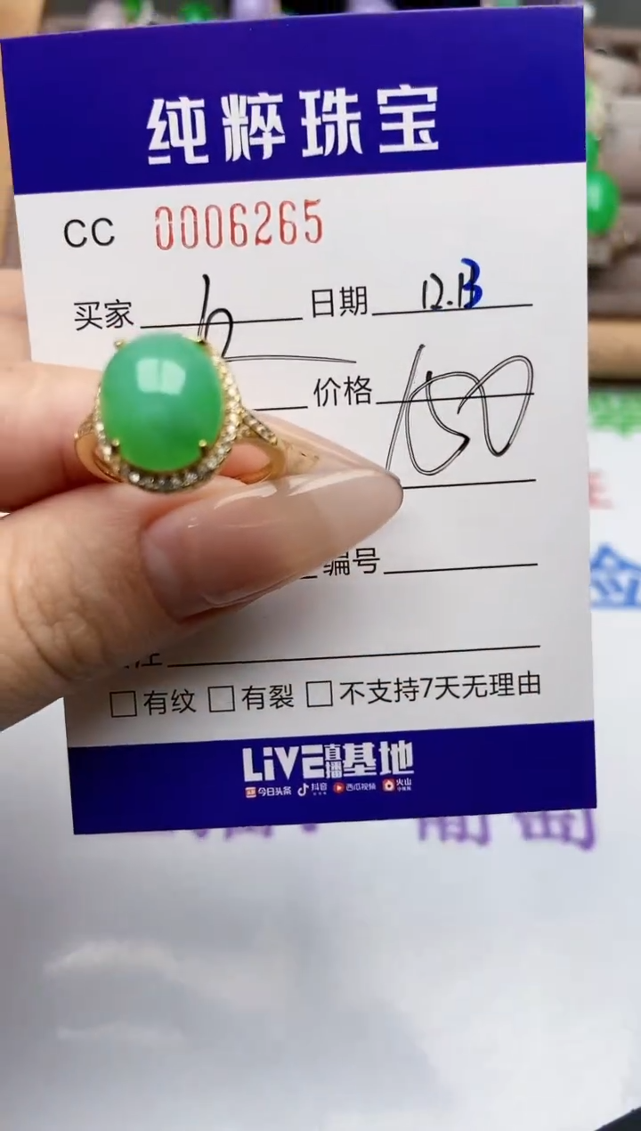 【闪购商品】翡翠珠宝奇石银S925镶嵌/6265