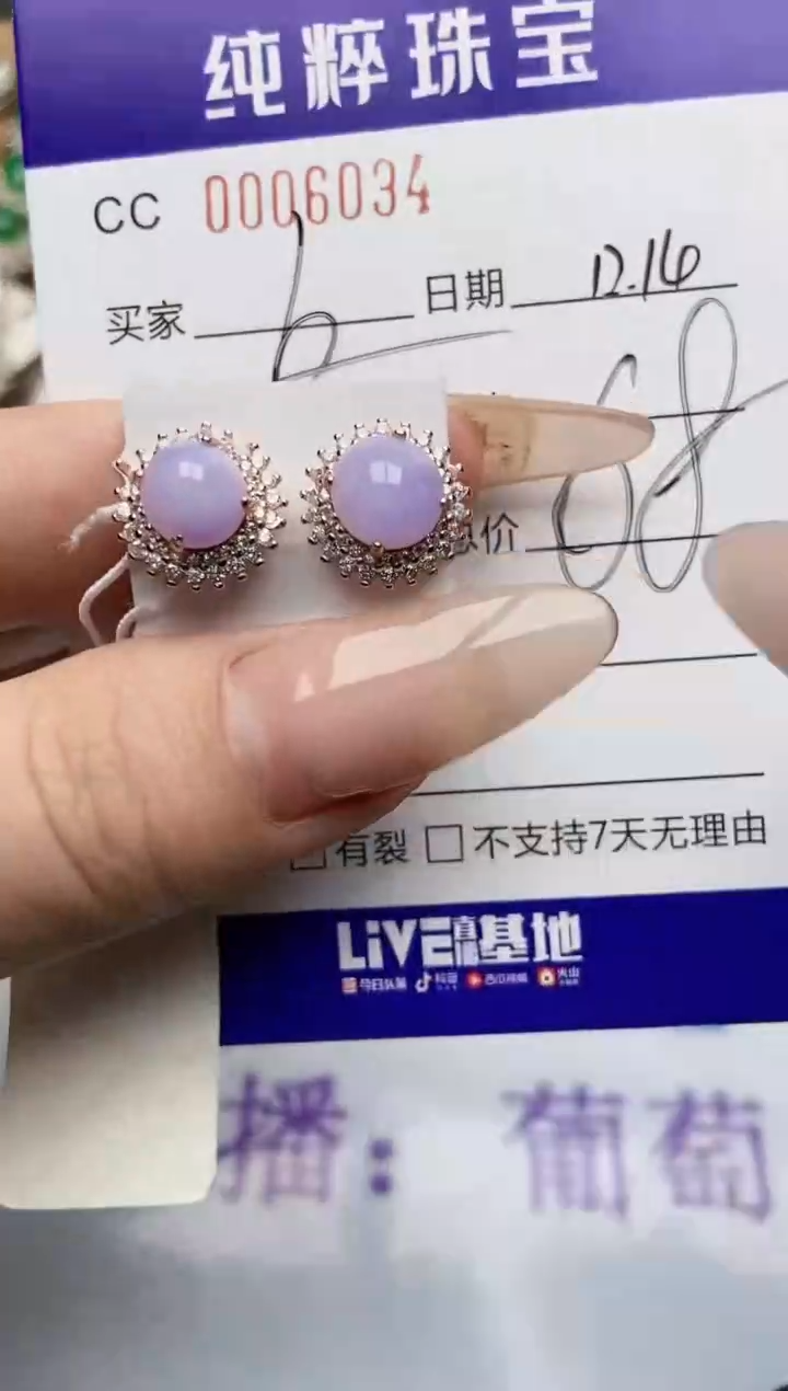 【闪购商品】翡翠珠宝奇石银S925镶嵌/6034