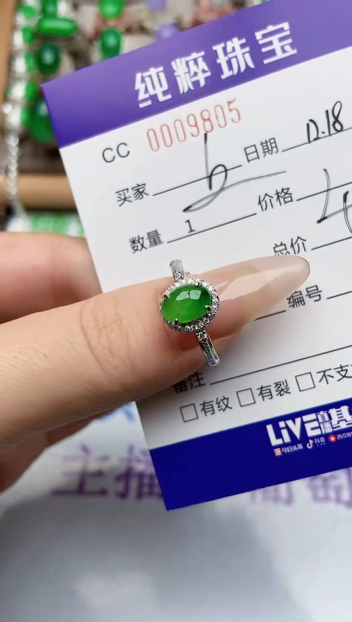 【闪购商品】翡翠珠宝奇石银S925镶嵌/9805