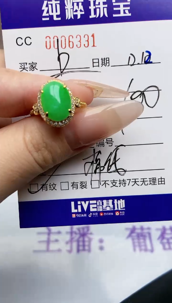【闪购商品】翡翠珠宝奇石银S925镶嵌/6331