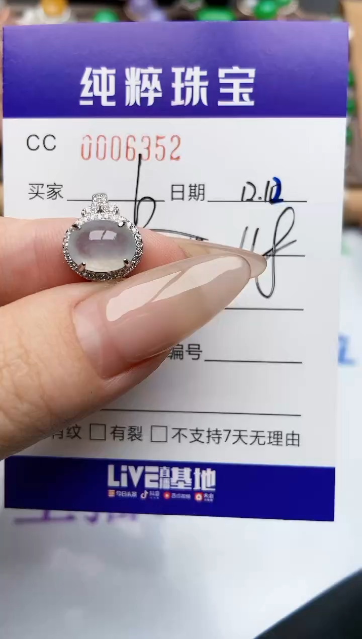 【闪购商品】翡翠珠宝奇石银S925镶嵌/6352