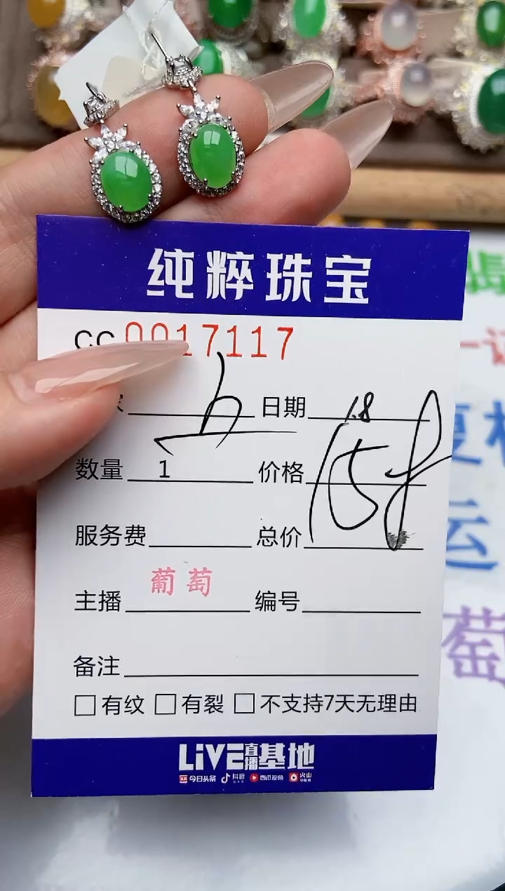 【闪购商品】翡翠珠宝奇石银S925镶嵌/7117