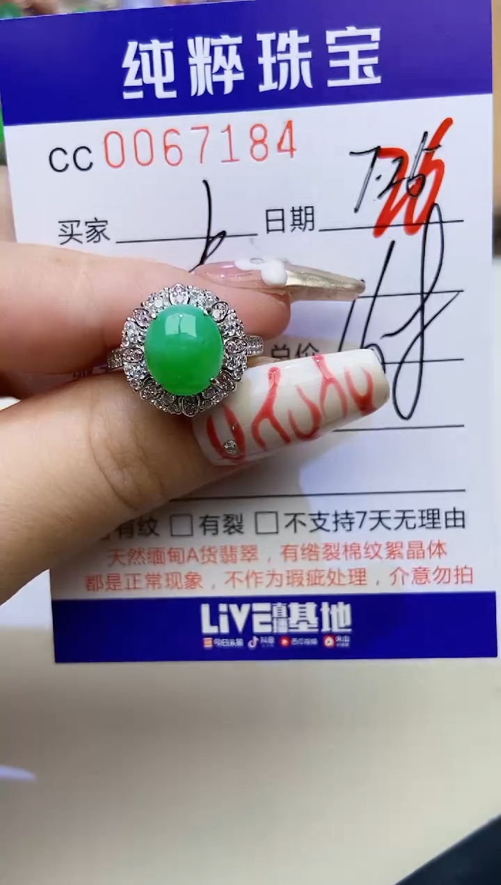 【闪购商品】翡翠戒指银S925镶嵌7184