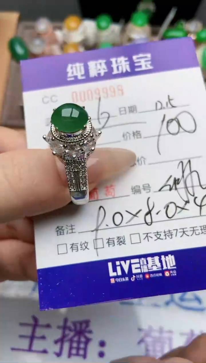 【闪购商品】翡翠珠宝奇石未镶嵌/9998