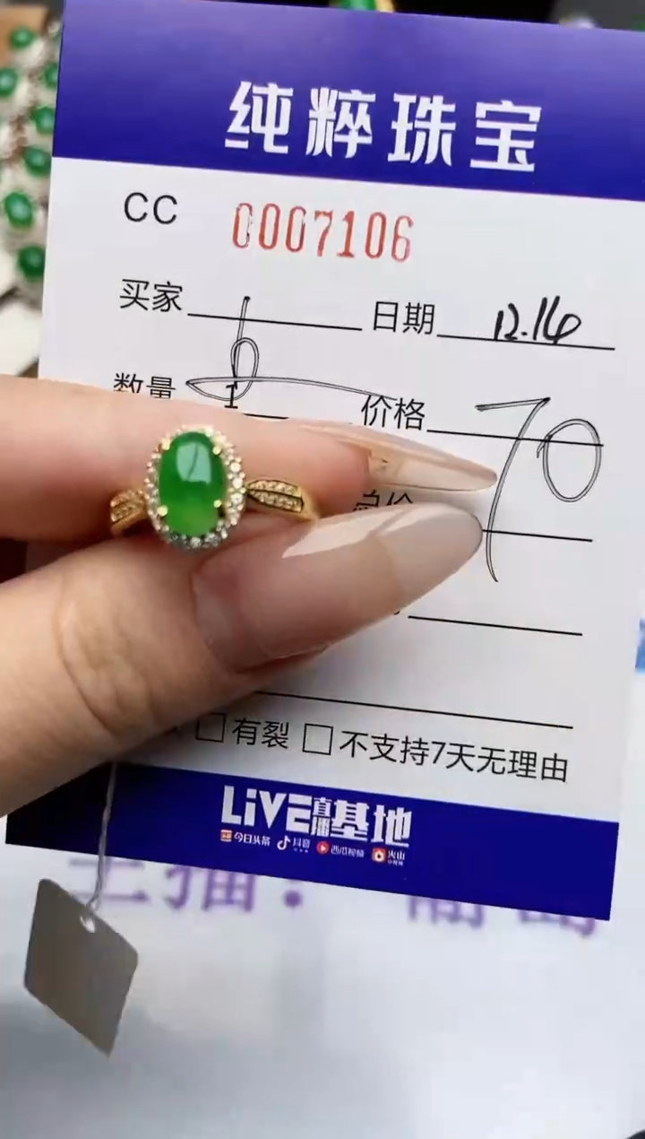 【闪购商品】翡翠珠宝奇石银S925镶嵌/7106