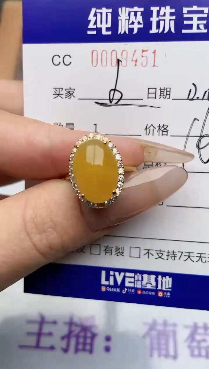 【闪购商品】翡翠珠宝奇石银S925镶嵌/9451