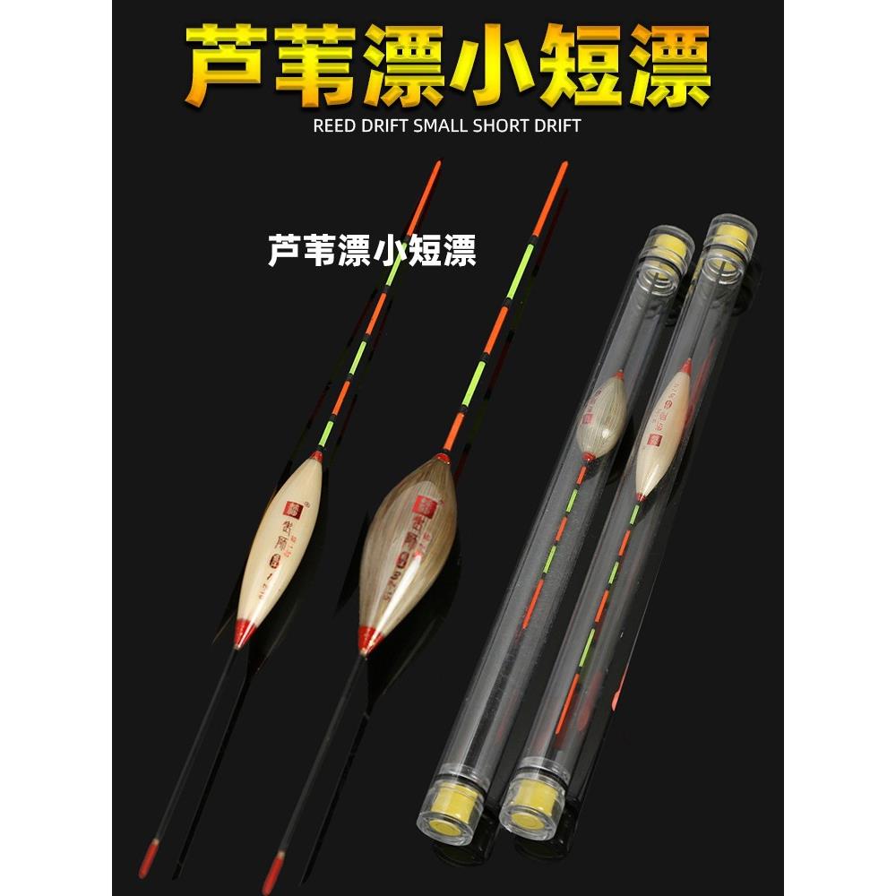 芦苇浮漂鱼漂鲫鱼鲤鱼高灵敏防爆顶草窝冰钓冬钓潜水鸽子蛋形浮漂
