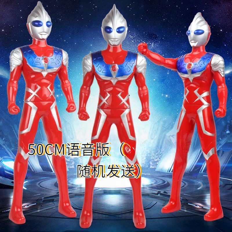 破损包赔-特价50公分中号宇宙战士奥特人偶机器男人儿童冬季声电