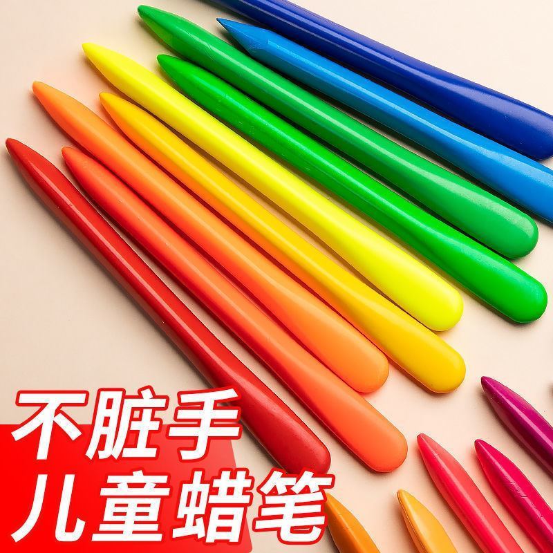 小画家不脏手塑料蜡笔儿童画笔24色36色绘画油画棒三角形彩色腊笔