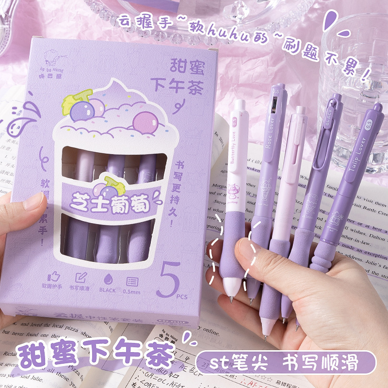 云握刷题笔高颜值速干按动中性笔ST笔尖黑色笔