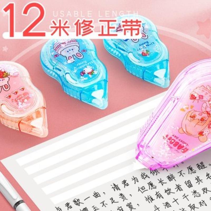 魔克文创4075炫彩修正带顺滑不断带