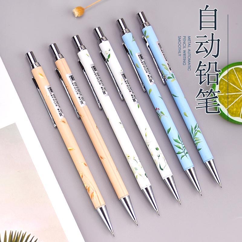 天卓小清新可爱金属活动铅笔0.5mm小学生自动铅笔学习绘画