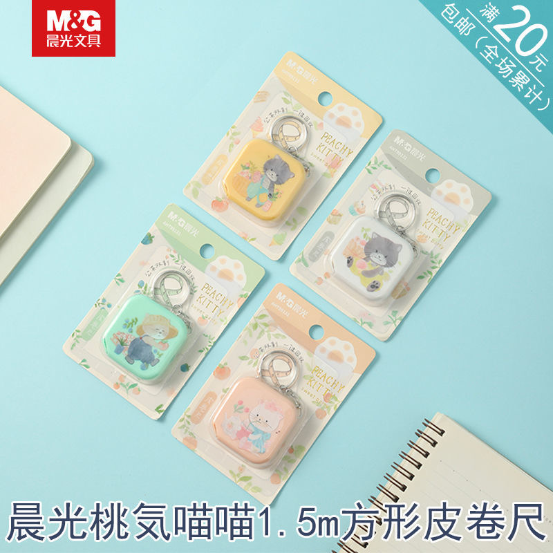 CG桃气喵喵伸缩公尺英尺方形皮卷尺软米尺1.5米