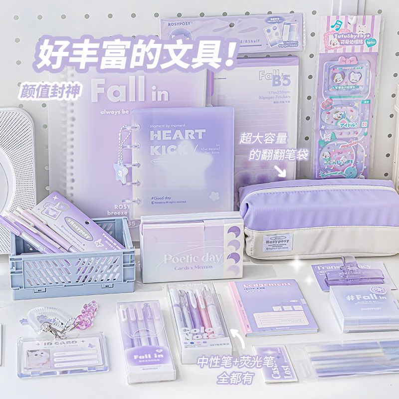 1-1文具组合 以主播展示为准
