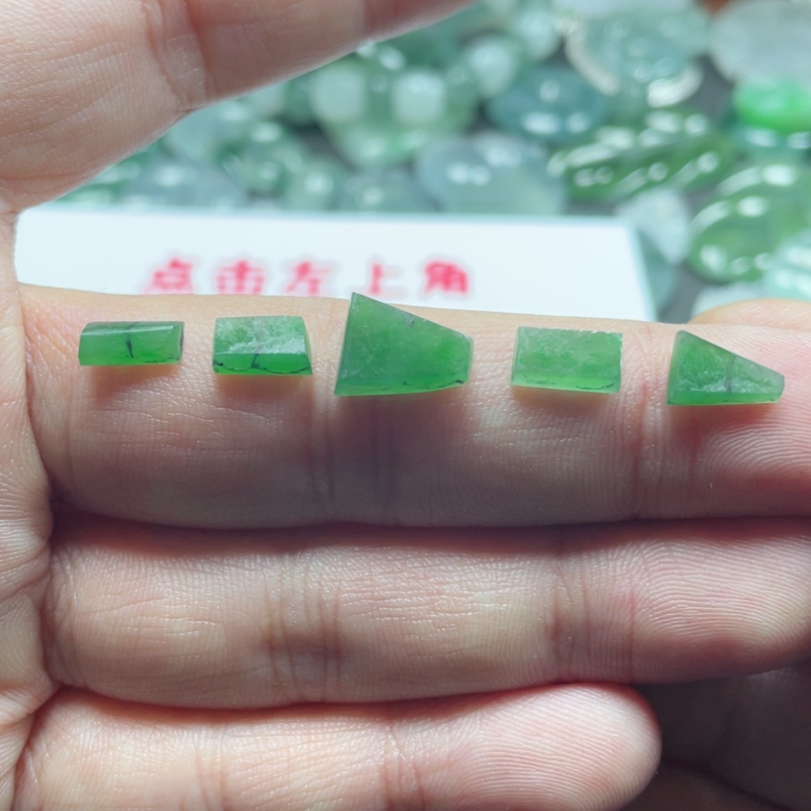 【闪购商品】定制翡翠未镶嵌饱****店