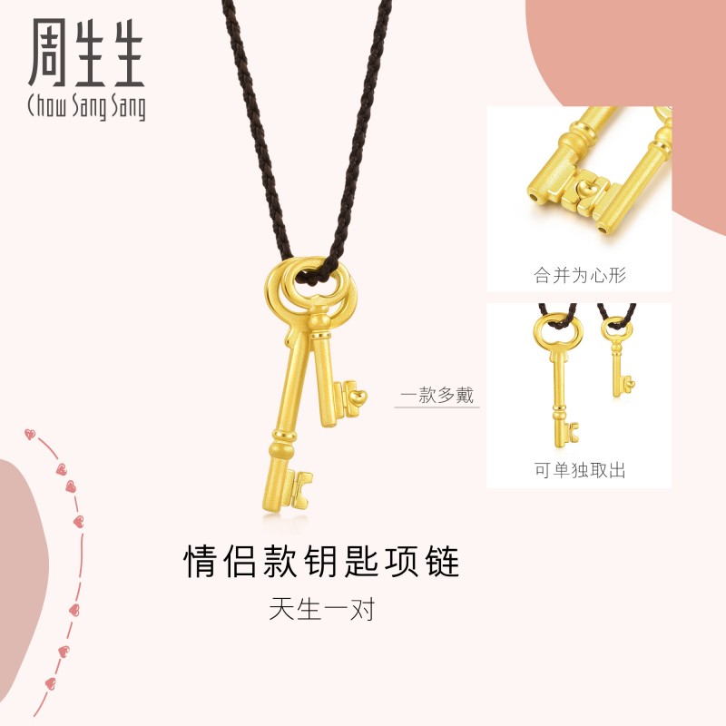 MINTYGREEN/周生生爱情密语双钥匙足金颈链黄金项链女颈饰93007Z