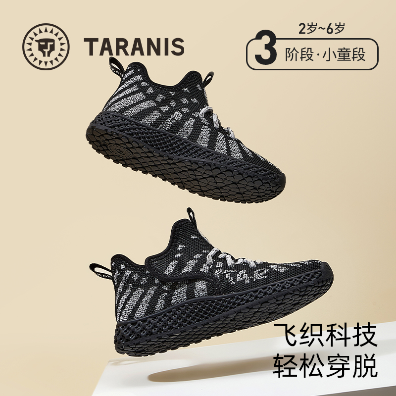 泰兰尼斯秋季儿童运动椰子鞋男童跑步鞋户外休闲鞋T01X4C4896