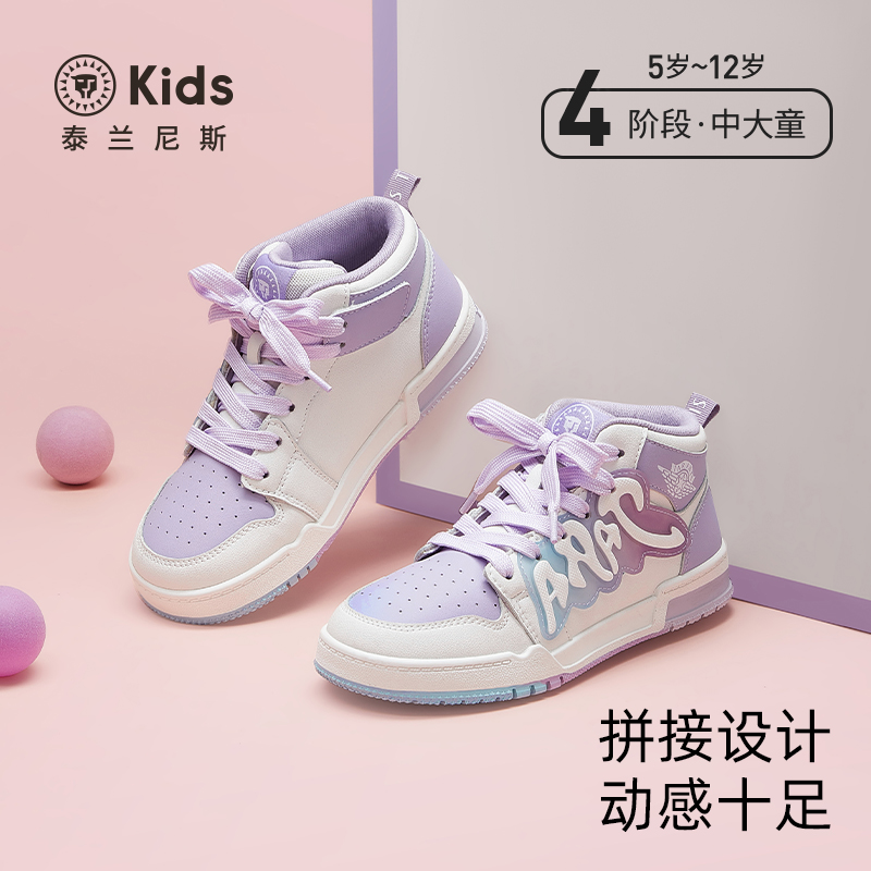 泰兰尼斯秋季kids新款板鞋户外女童潮流时尚休闲运动鞋T02D4C4796