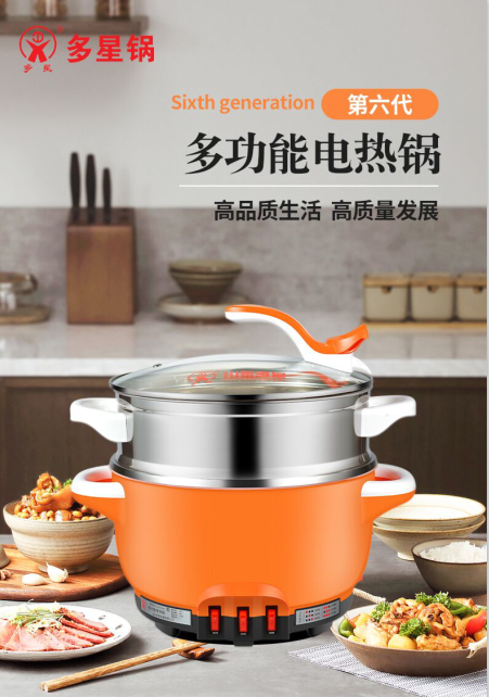 多星新六代31CM多功能电热锅蒸煮炒炸火锅节能保温