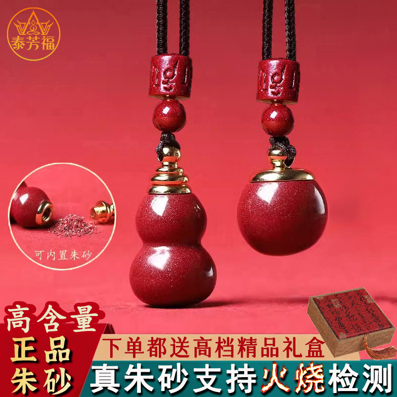 泰芳福 含辰砂工艺品高含量紫金砂可以打开吊坠男女款朱砂项链11