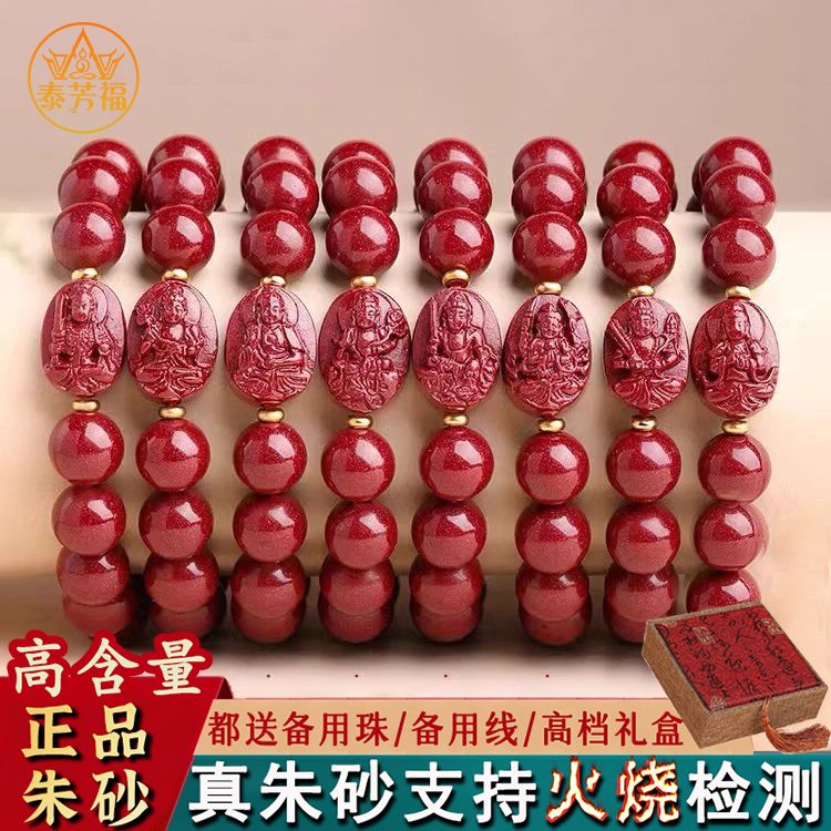 泰芳福 含辰砂工艺品高含量朱砂生肖款手串男女款紫金砂手链礼物5