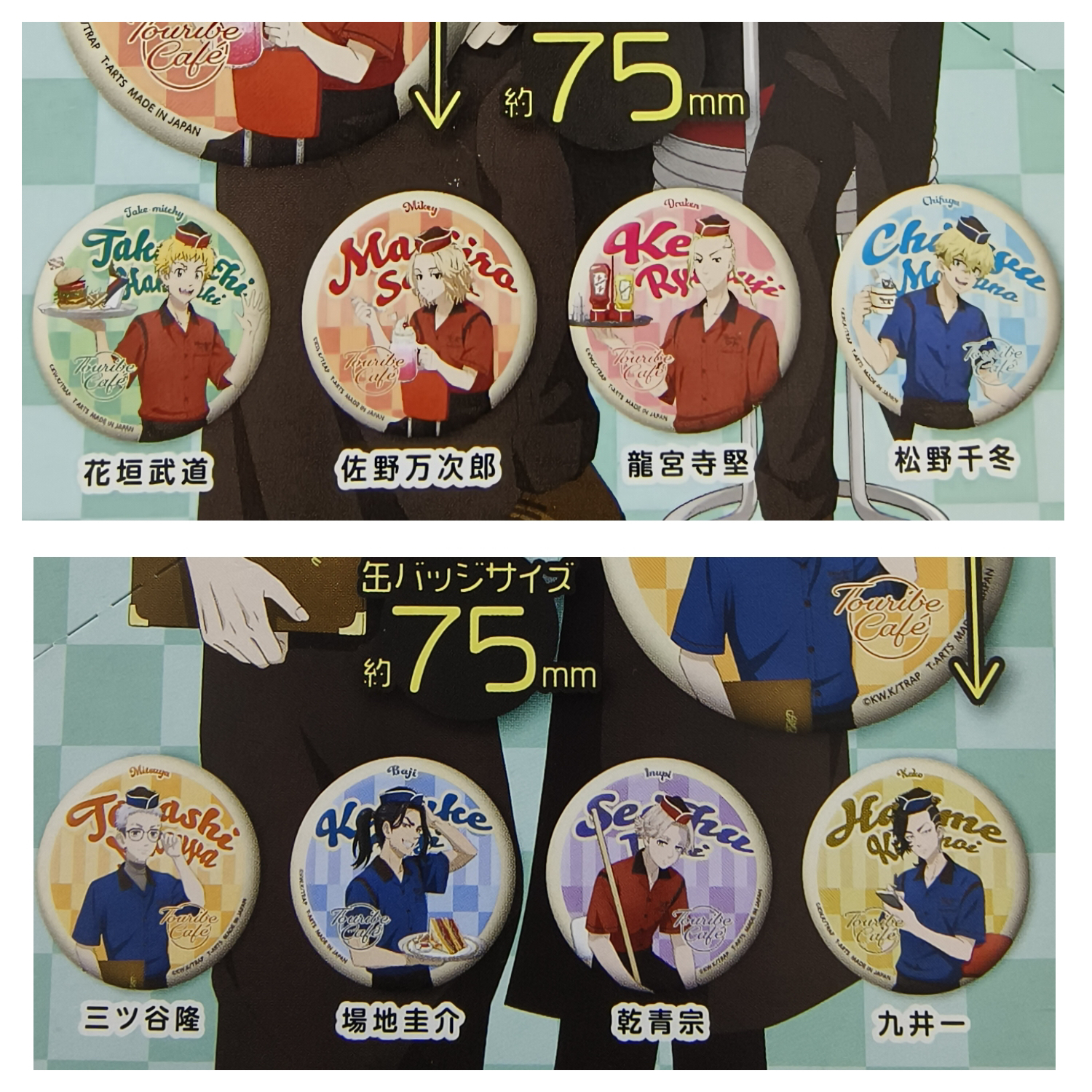 【东京复仇者】水果茶吧唧 周边 日谷国现