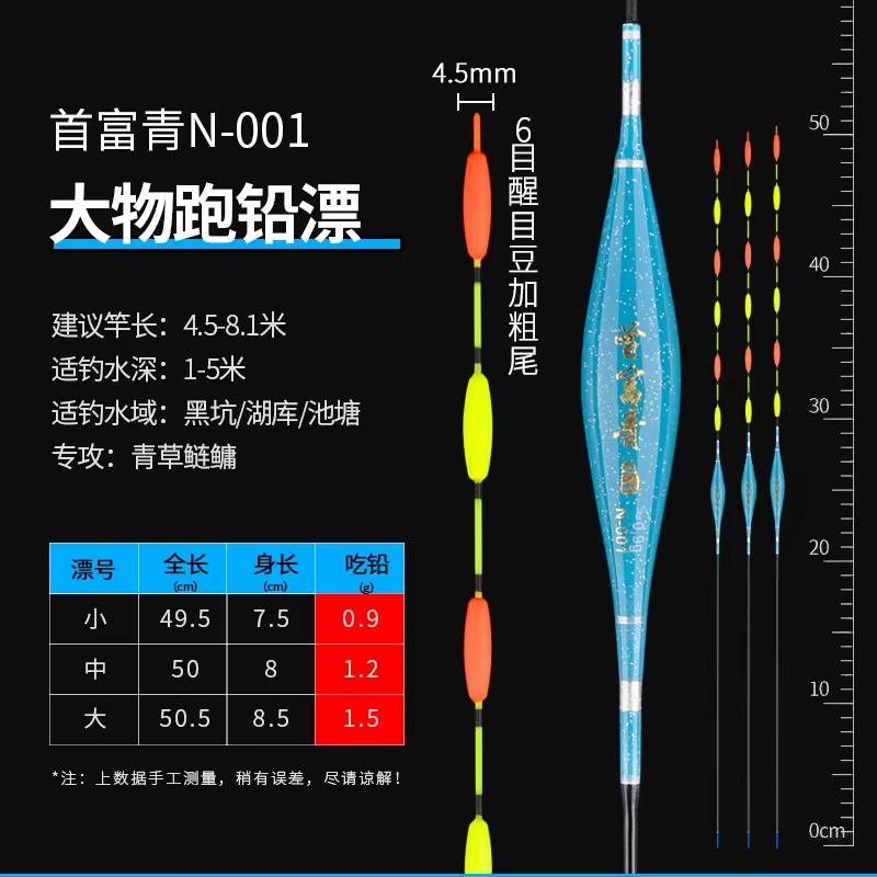 微跑专用无铅漂非自立浮漂青鱼跑铅灵顿黑坑拖钓微跑小自重高灵敏