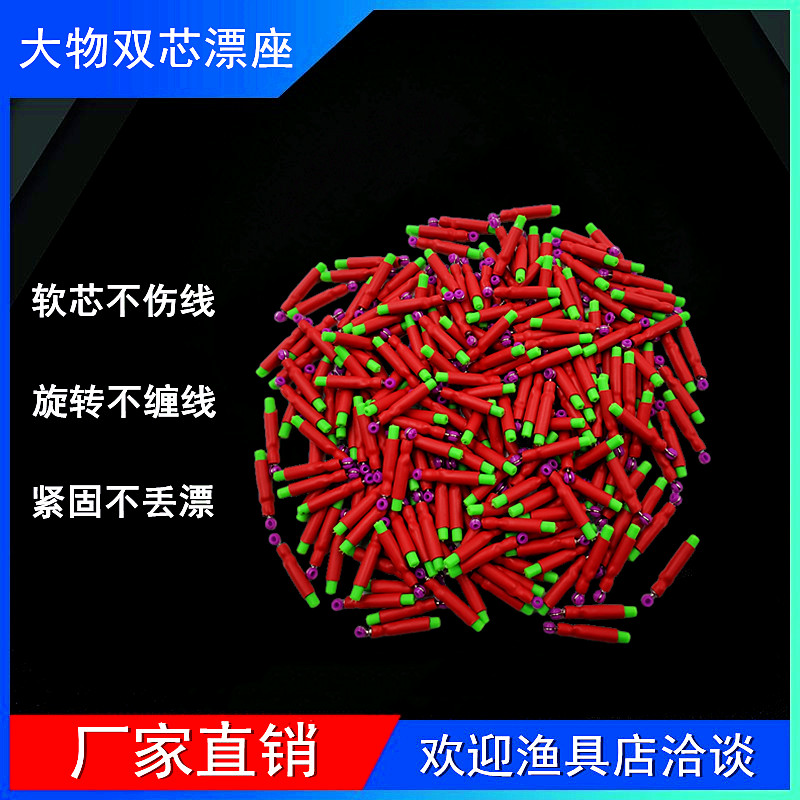 大物漂座青鱼双芯加强防缠绕漂座滑漂路滑过线顺畅软芯护线不伤线