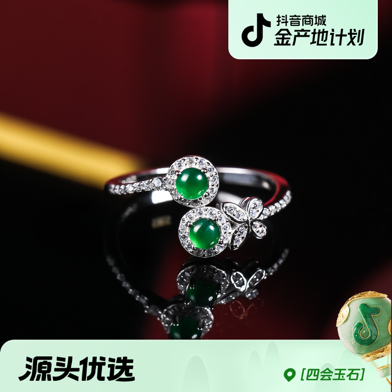 四会天然翡翠3132/41550双生蛋面蝴蝶戒s925银镶嵌款经典热门款式