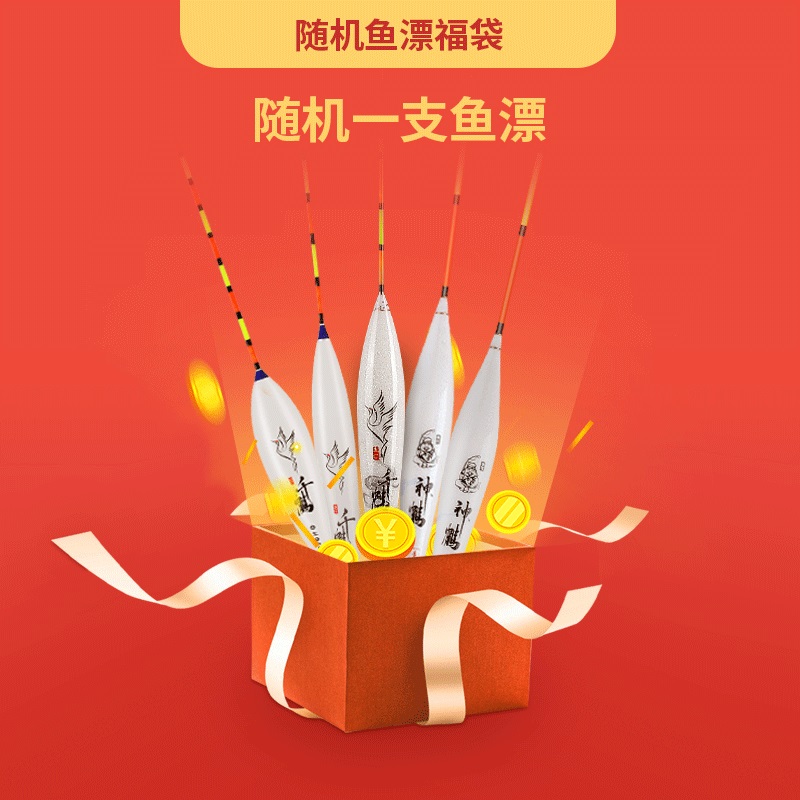 随机鱼漂一支