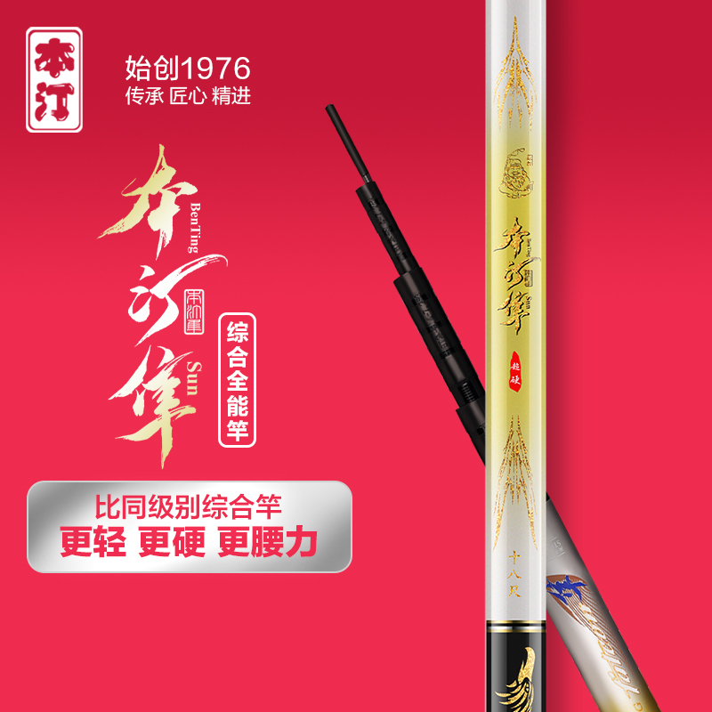 隼综合超硬超轻手工材质台钓竿碳素钓鱼竿休闲湖库钓鱼用具