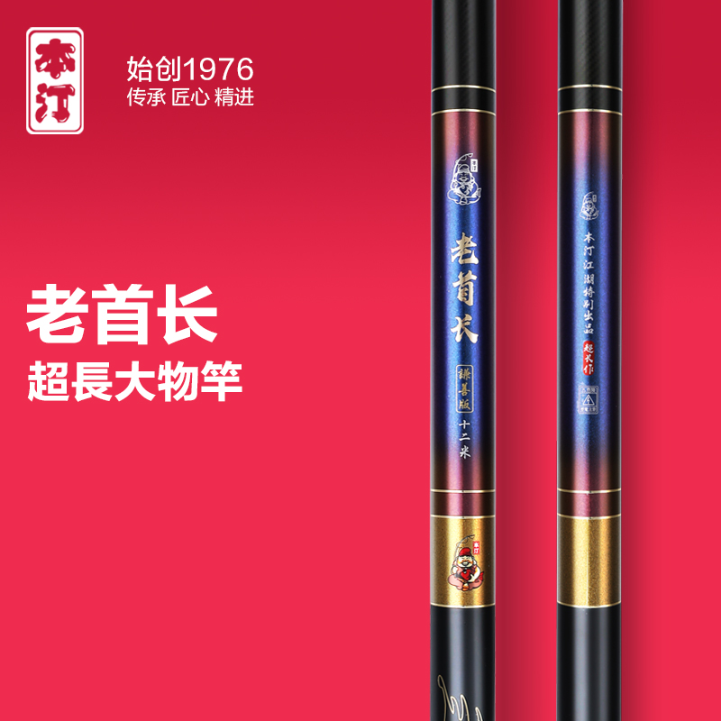 捡漏-本汀老首长传统钓长竿传统炮竿钓鱼竿碳素短节竿炮竿微瑕