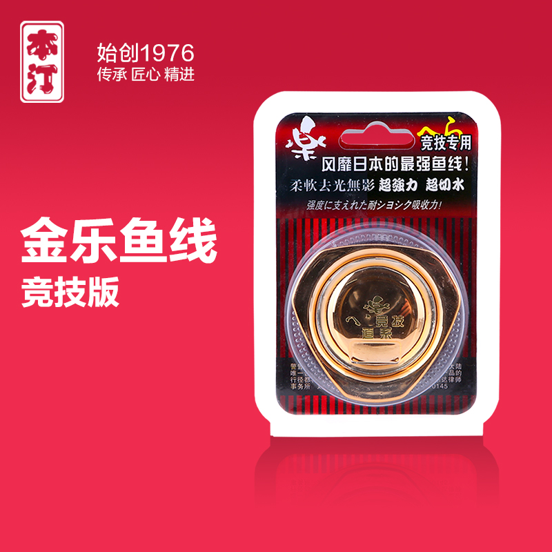 KINGBTR本汀钓鱼线户外黄金线竞技鱼线主线子线超柔软切水好垂钓