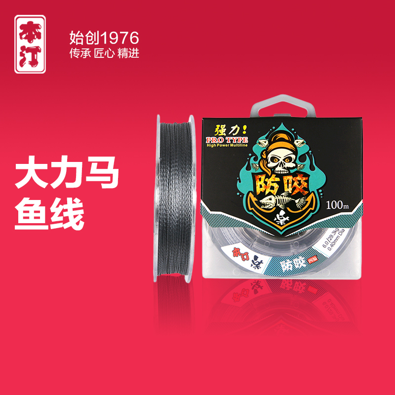 本汀大力马鱼线编织4编100米主线大力马主线PE防咬线海钓路亚线