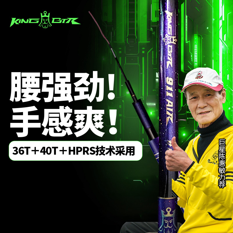 本汀BTR911轻量综合超轻超硬高碳品牌28偏19调台钓竿逆丝碳布钓鱼