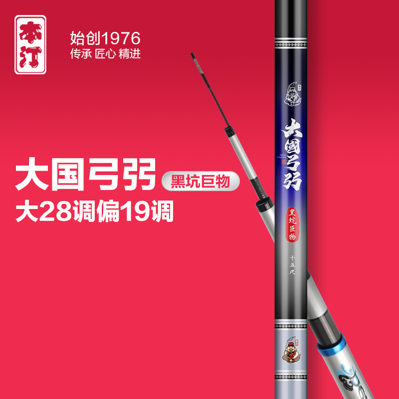 【宠粉福利】本汀大国弓弜黑坑巨物二代湖库钓鱼伸缩碳素钓鱼用具