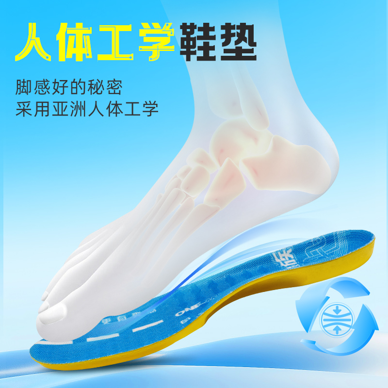 O-ResilioO-Resilio足弓支撑鞋垫透气脚感舒适干爽人体工学鞋垫