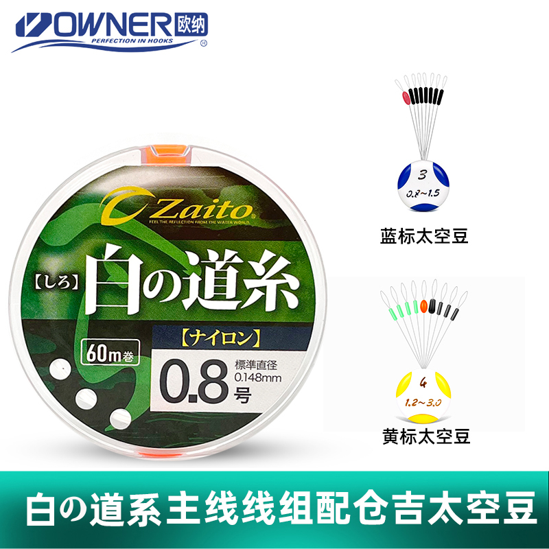 主线线组定制手绑欧纳白道进口主线台钓线组传统钓线组