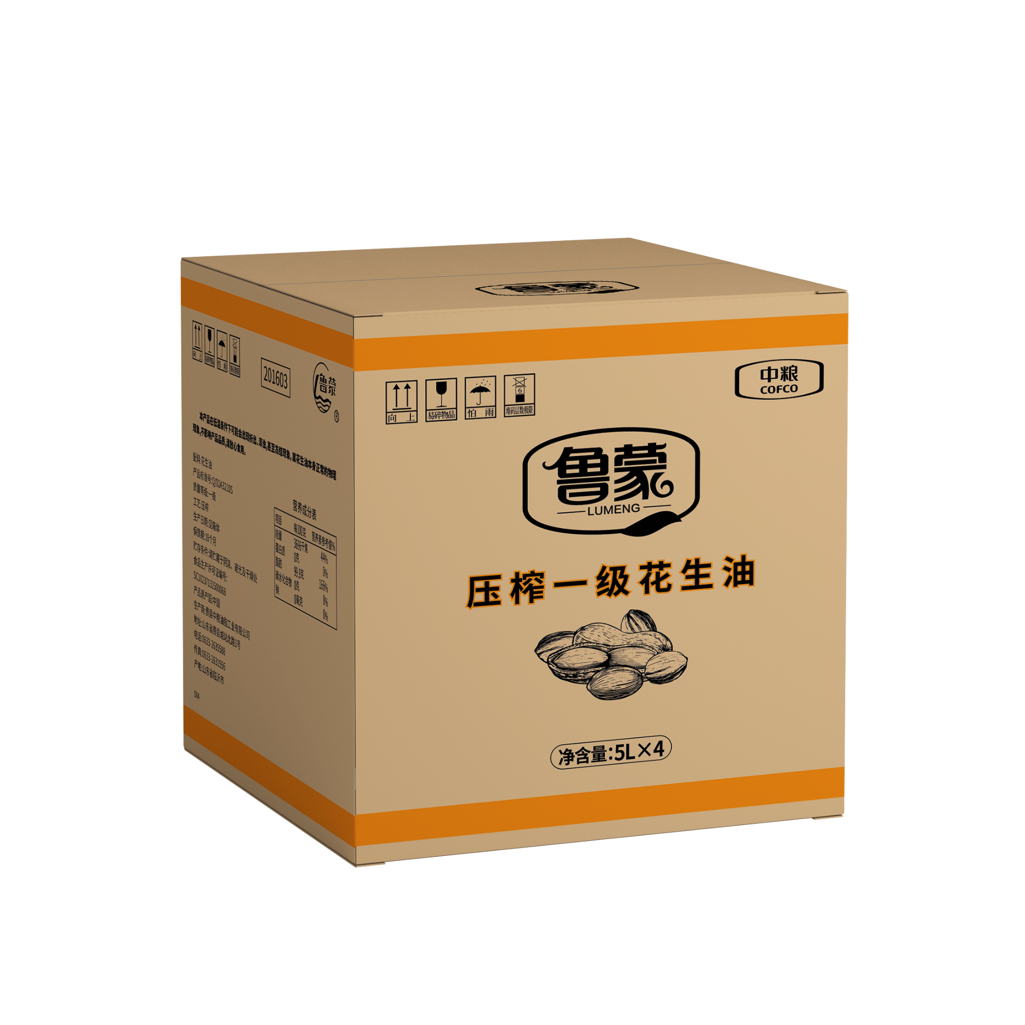 中粮鲁蒙压榨一级花生油5L*4（整箱）