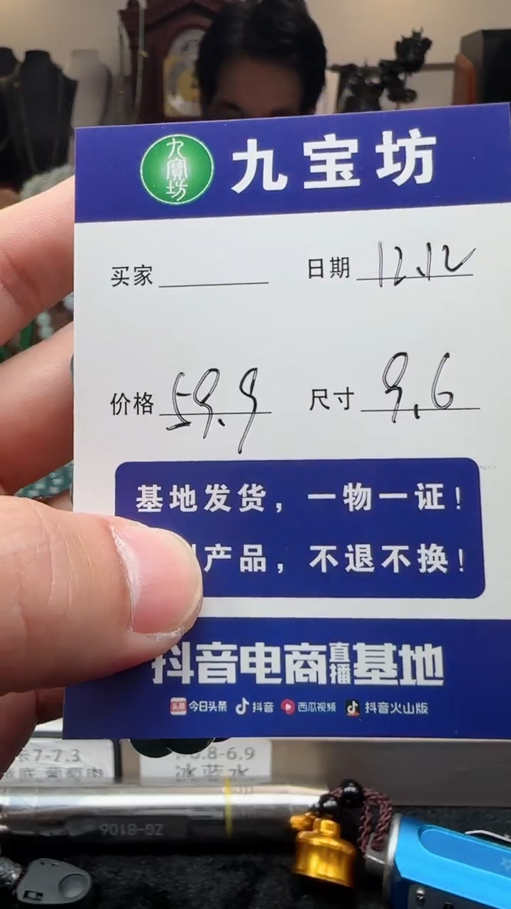【闪购商品】翡翠手链未镶嵌卡9.6 蓝水手串
