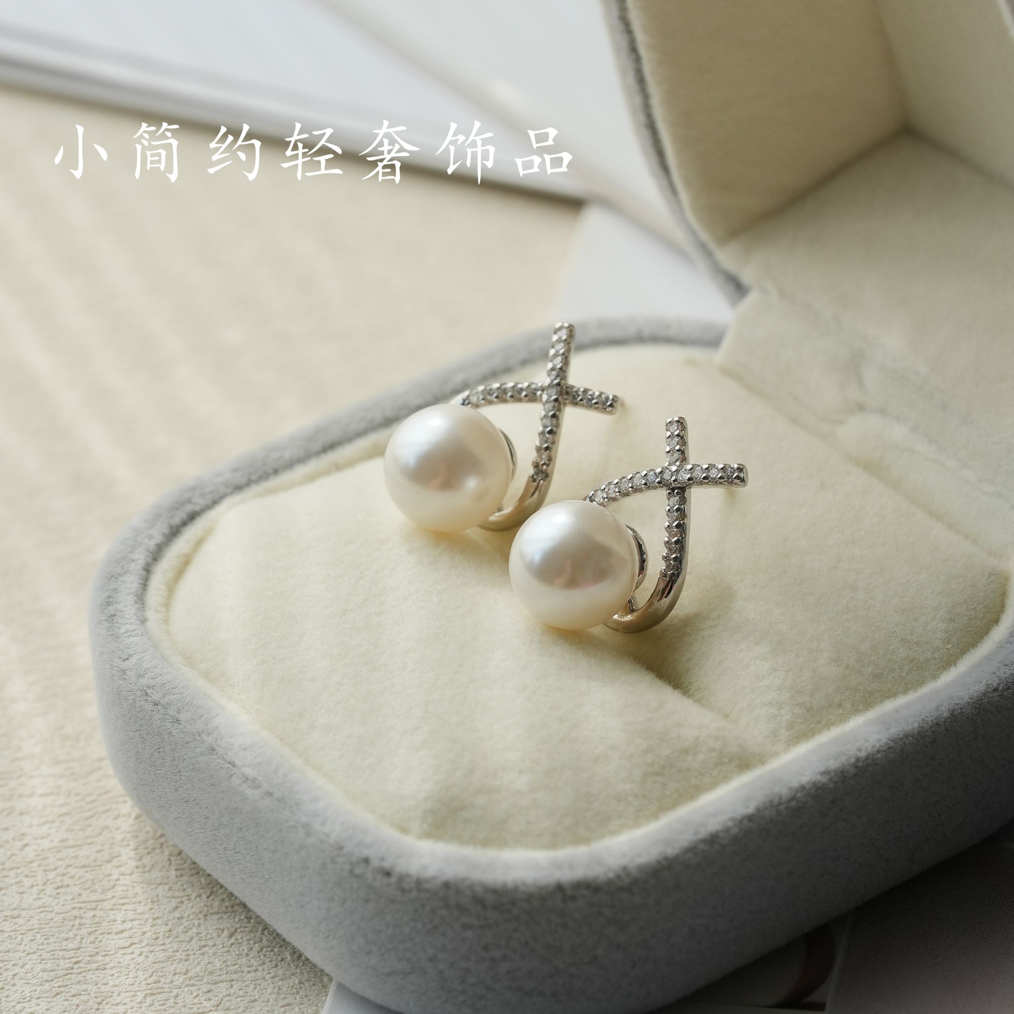 925银耳饰 法式交叉珠珠耳钉女气质优雅轻奢耳饰精致耳环