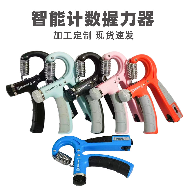 可调节计数器握力器男练手力腕力练手手力臂肌指力器健身器材训练