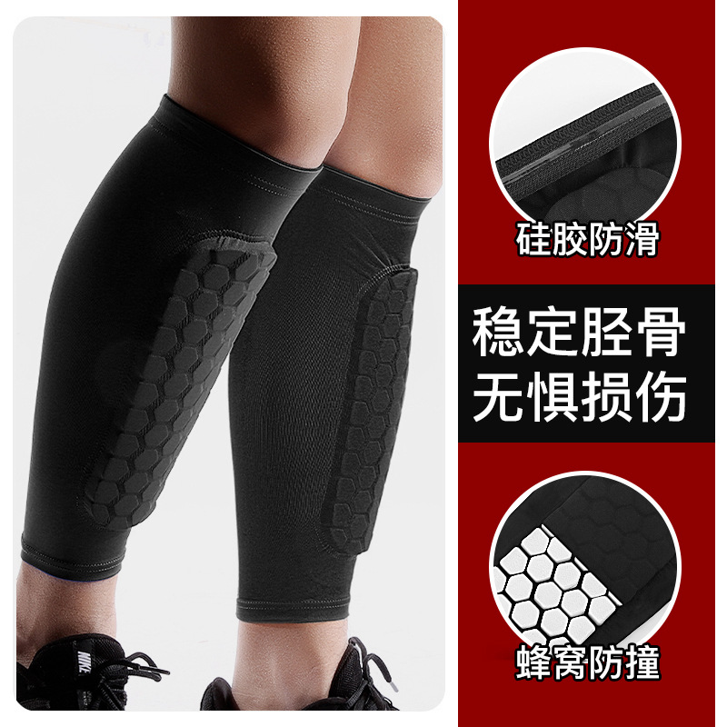专业户外运动跑步蜂窝护腿套小腿篮球夏季薄款男登山骑行防撞护具