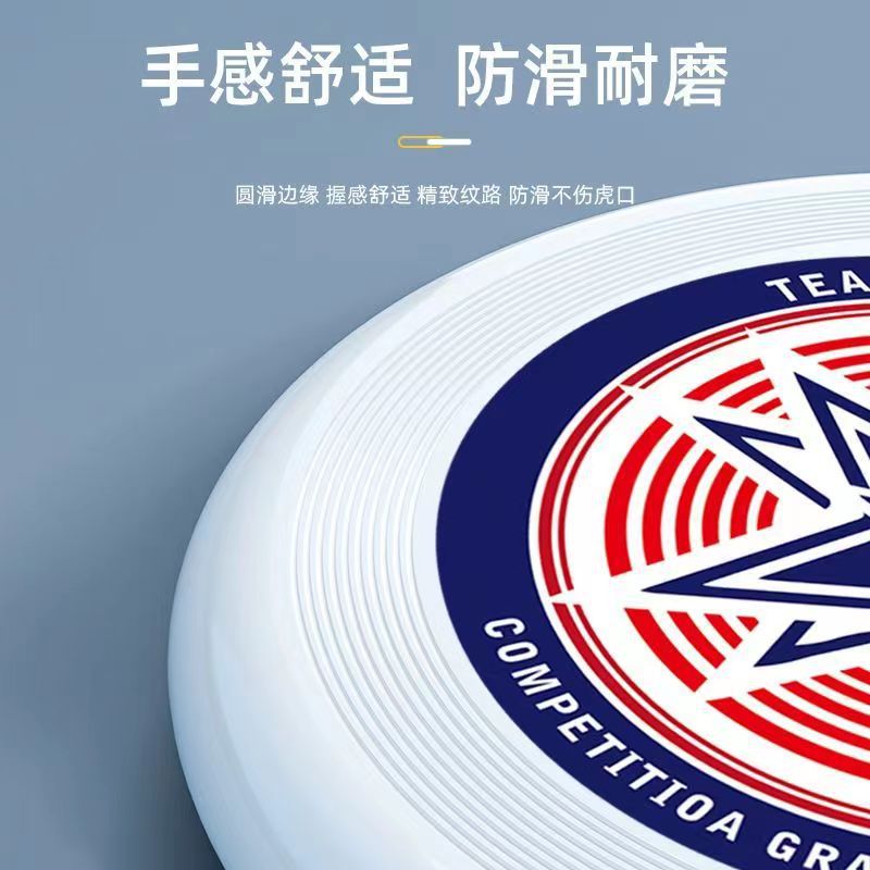 飞盘成人专业175g户外极限飞盘运动健身竞技比赛级躲避飞盘可回旋