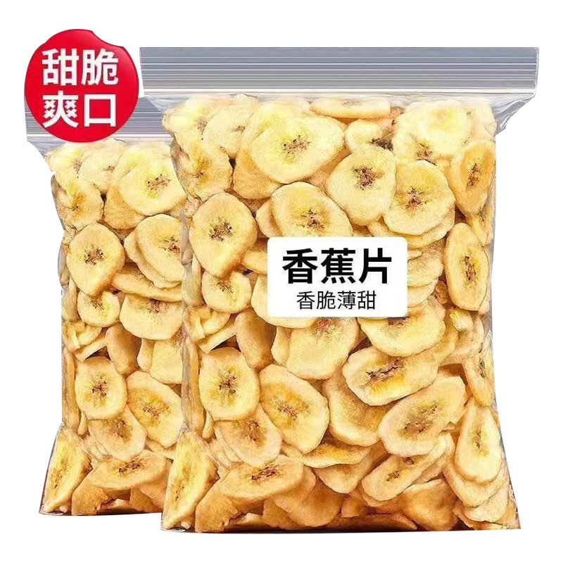 乐享熊香蕉片128g果干香脆香蕉干芭蕉干烘烤零食非油炸