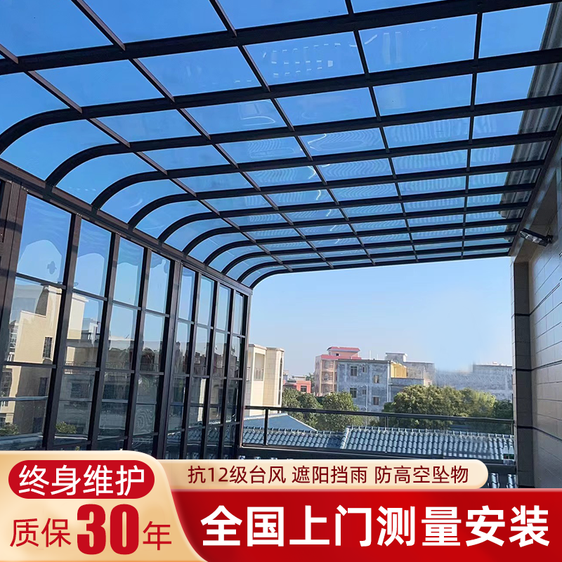 测量金/抵货款铝合金雨棚户外阳台房遮雨棚别墅庭院楼顶露台