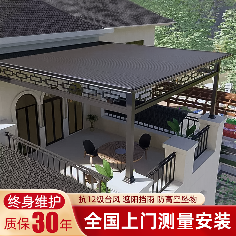 测量金/铝合金屋顶瓦双层隔热铝瓦长城板雨棚阳光房防水防晒凉亭