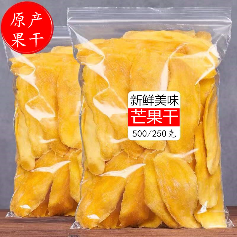 大片香甜芒果干原果厚切原产地果干果脯休闲零食袋装500g/250g